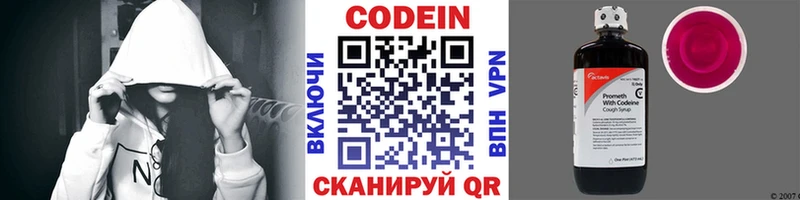 Кодеиновый сироп Lean напиток Lean (лин)  Ленинградская 