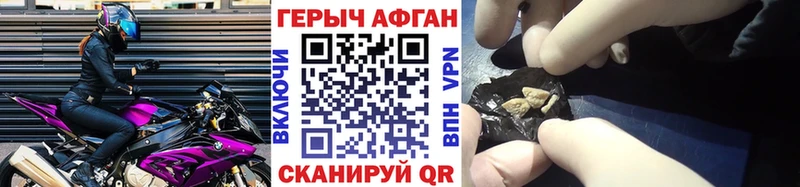 гидра ссылки  магазин продажи наркотиков  Ленинградская  Героин афганец 