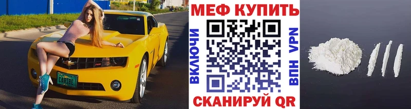 Мефедрон VHQ  наркотики  Ленинградская 